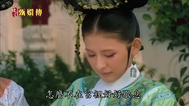 怎麼不在宮裏好好歇息