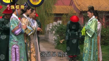 謝娘娘關懷