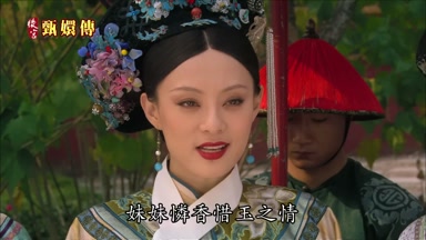 妹妹憐香惜玉之情