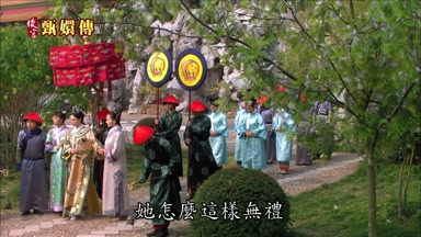 她怎麼這樣無禮