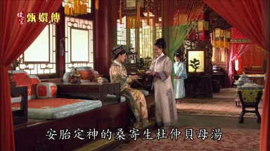 安胎定神的桑寄生杜仲貝母湯