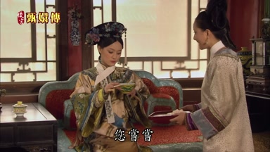 您嘗嘗