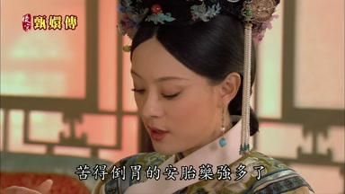 苦得倒胄的安胎藥強多了