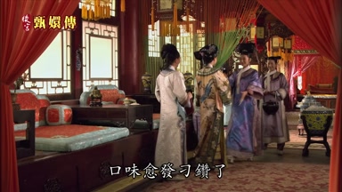 口味愈發刁鑽了