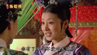 你有了身孕不愛吃太膩的