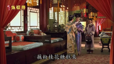 藕粉桂花糖糕來