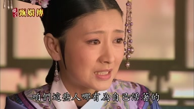 咱們這些人哪有為自己活著的
