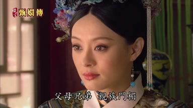 父母兄弟親族門楣