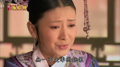 無一不是牽掛拖累