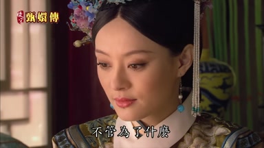 不管為了什麼