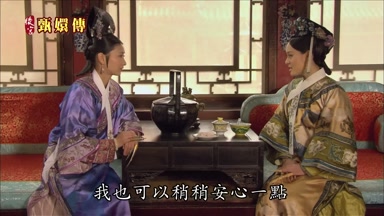 我也可以稍稍安心一點