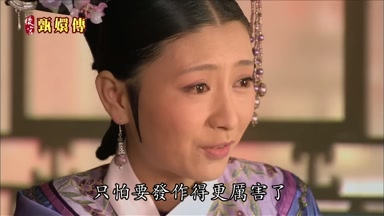 只怕要發作得更厲害了