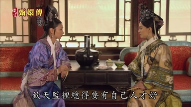 欽天監裏總得要有自己人才好