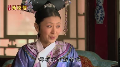 哪有不生病的呢