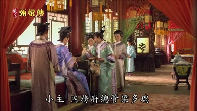 小主內務府總管梁多瑞