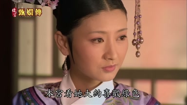 本宮看她大約喜歡綠色