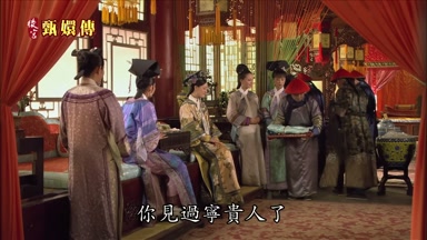 你見過甯貴人了