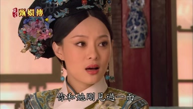 你和她剛見過一面