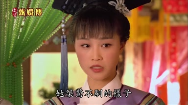 她桀驚不馴的樣子