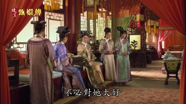不必對她太好