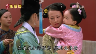 熹娘娘生得漂亮朧月也喜歡