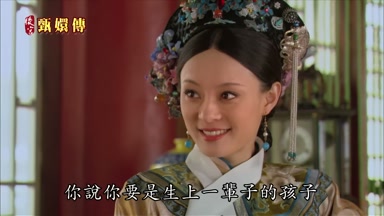 你說你要是生上一輩子的孩子