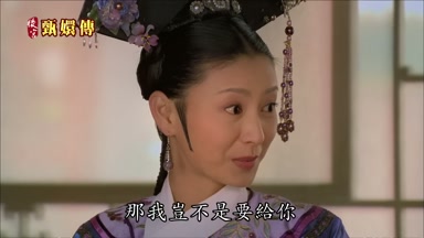 那我豈不是要給你
