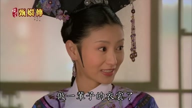 做一輩子的衣裳了