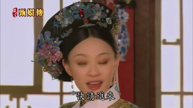 快請進來