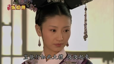 豈能行如此大禮快快起來