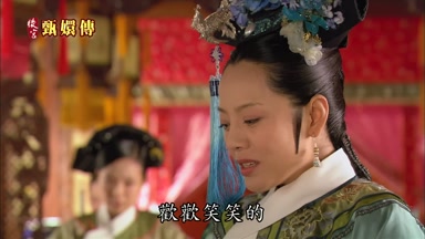 歡歡笑笑的