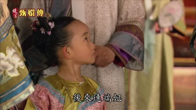 後來連端妃