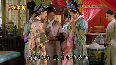 額娘擦擦朧月乖乖聽話