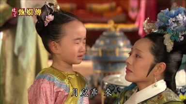 月兒乖來