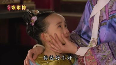 你說好不好