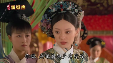 你瞧熹娘娘她多疼愛你