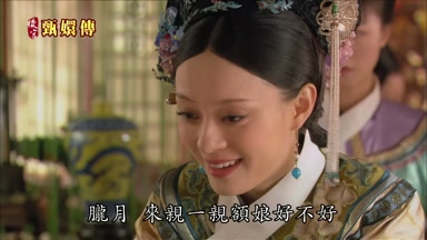 朧月來親一親額娘好不好