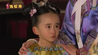 你不是我額娘