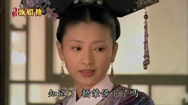 知道了轎輦備下了嗎