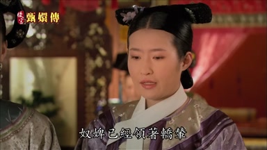 奴婢已經領著轎輦