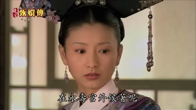 在永壽宮外候著呢