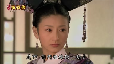 是啊你們姐妹倆一起去