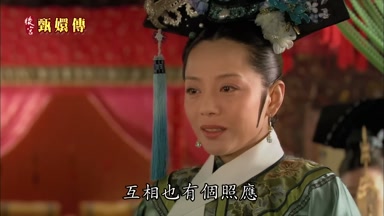 互相也有個照應