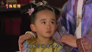 那本宮就先回去了
