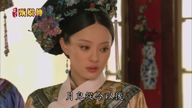 月兒從今以後