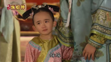 妹妹