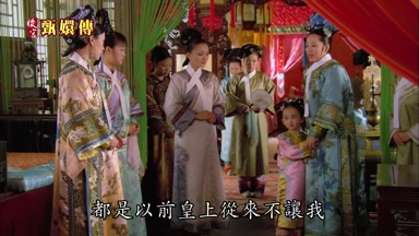 都是以前皇上從來不讓我