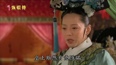 皇上雖然有意隱瞞