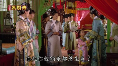 你把你親額娘都惹生氣了