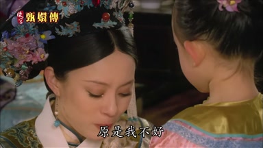 原是我不好